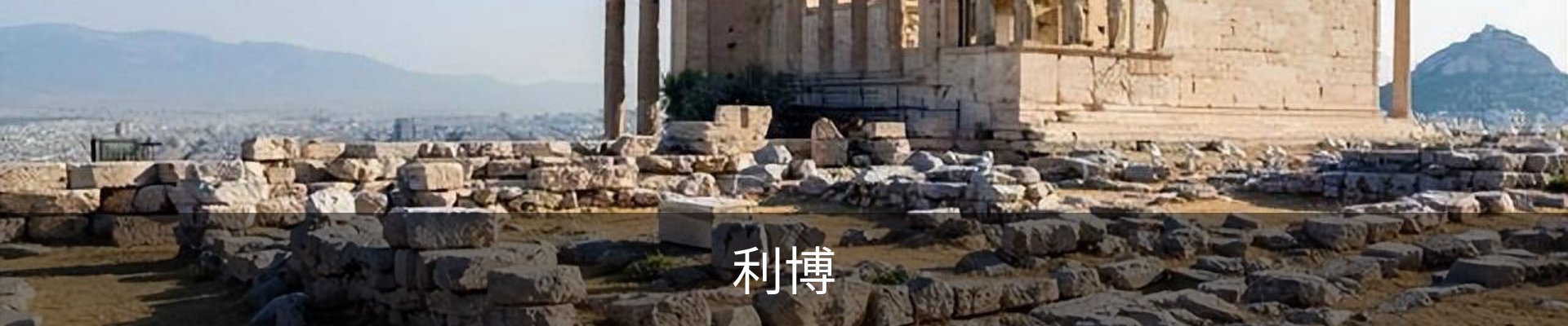 利博(中国)-官网入口